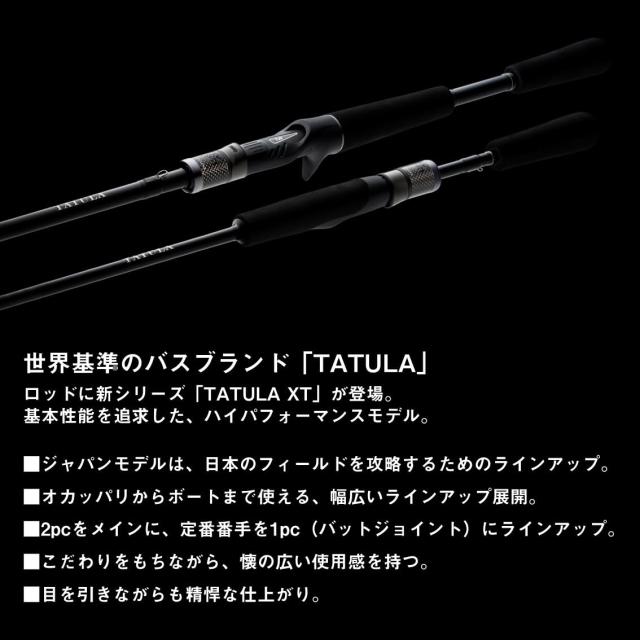バスロッド ダイワ(DAIWA) XT TATULA(タトゥーラ) エリート 701MLFS