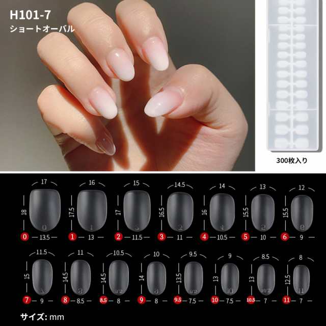 Annhua ネイルチップ 透明 艶消 大容量 300枚 オーバル ショート Annhua ネイルチップ 透明 艶消 大容量 300枚 オーバル ショート