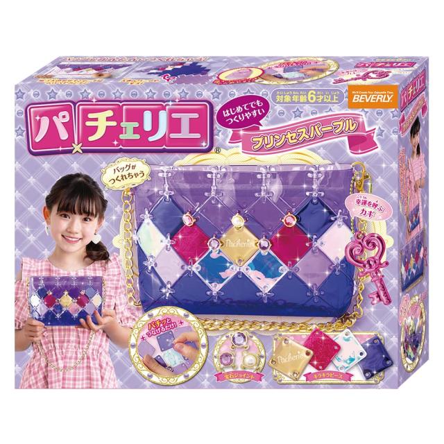 ビバリー パチェリエ プリンセスパープル【かわいいバッグが作れる