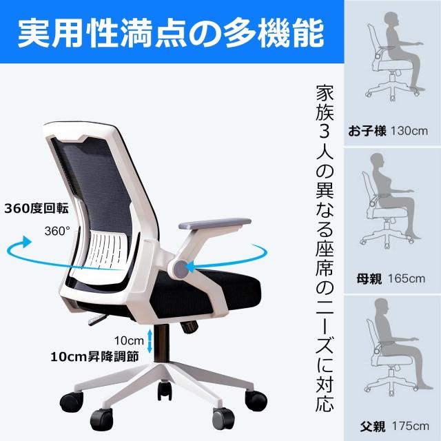 Supsea オフ ィスチェア 椅子 テレワーク 疲れない デスクチェア