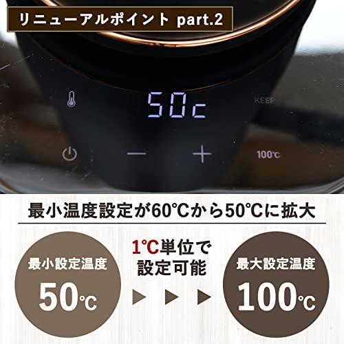 山善 電気ケトル 電気ポット 0.8L 一人暮らし 二人暮らし (消費電力 1200W / 温度調節/保温機能/空焚き防止機能) ブラックブロンズ EGL