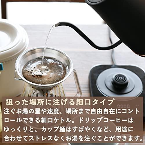 山善 電気ケトル 電気ポット 0.8L 一人暮らし 二人暮らし (消費電力 1200W / 温度調節/保温機能/空焚き防止機能) ブラックブロンズ EGL