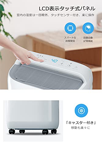 2023最新型？除湿機？コンプレッサー式？強力除湿除湿器？除湿量？11.0L？(木造24畳？/？鉄筋48畳まで)？4モード切替？湿度センサー？24H｜au  PAY マーケット