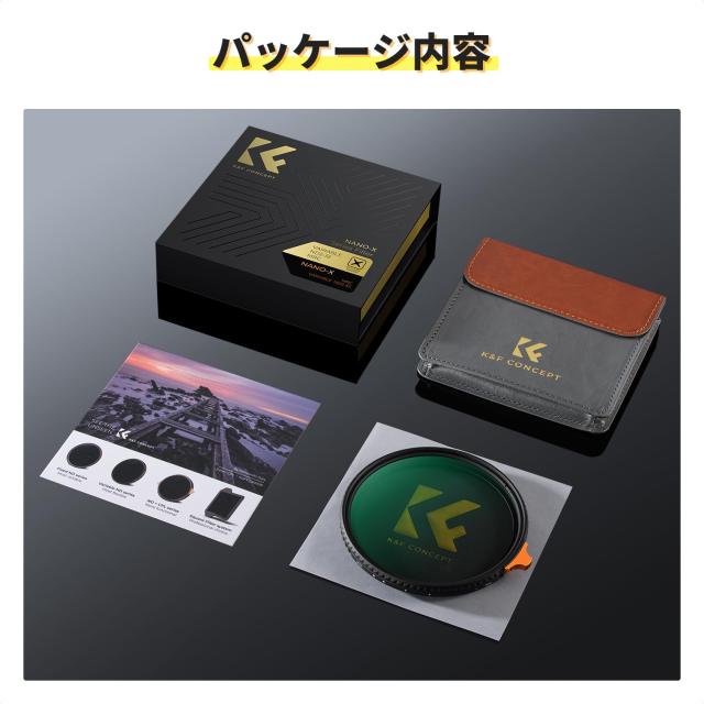 K＆F Concept 55mm 可変NDフィルター ND2-ND32 TRUE COLOR 黄色被り