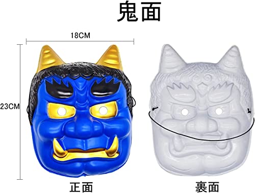 WiTwo 節分 鬼 お面 赤鬼 青鬼 ハロウィン お祭り コスプレ 鬼の面