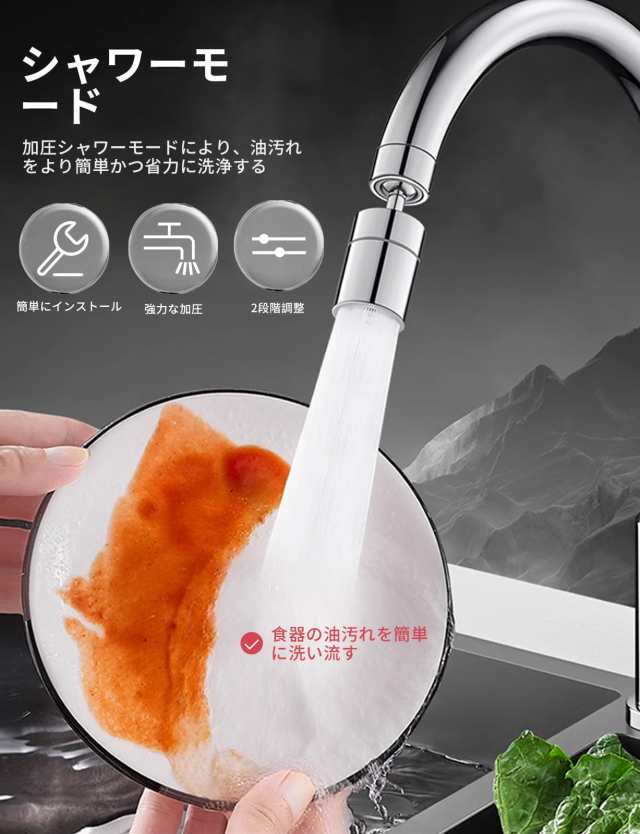 Mellbree 蛇口 シャワー キッチン 水道 2段階 節水約40％ シャワーヘッド 泡沫器 霧器 蛇口変換器 160度首ふり 360度回転式 台所  洗面室 の通販はau PAY マーケット - グレイス本舗 | au PAY マーケット－通販サイト