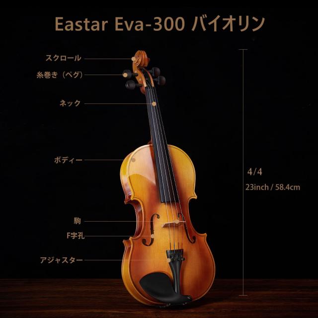 Eastarバイオリン 4/4 単板 ソリッド バイオリンセット 弓2本 初心者に 