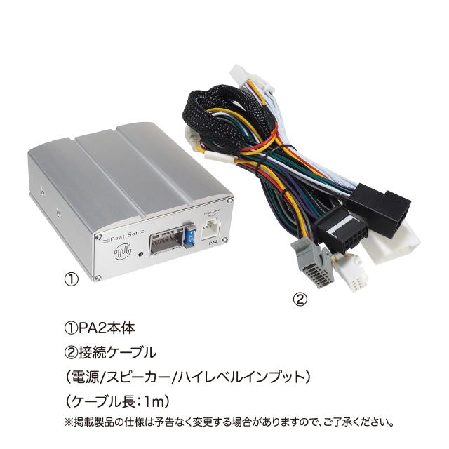 ビートソニック TOON αシリーズ (PA2H1 ホンダ24ピン) BeatーSonic Beat-Sonic ビートソニック PA2H1 ホンダ 純正ナビ