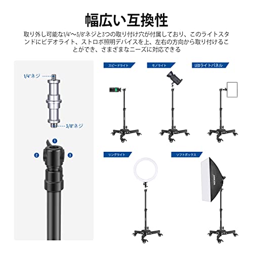 NEEWER 2個 耐荷重ライトスタンド キャスター付き 最大高さ2.4ft