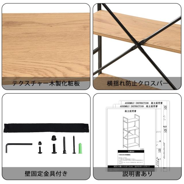 ラック 棚 オープンシェルフ 収納 収納ラック スリム 隙間収納 木製棚板 スチールラック 幅58.6×奥行23.5×高さ144cm 5段 組立品 オーク_3