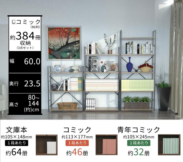 ラック 棚 オープンシェルフ 収納 収納ラック スリム 隙間収納 木製棚板 スチールラック 幅58.6×奥行23.5×高さ144cm 5段 組立品 オーク_4