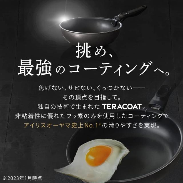 アイリスオーヤマ 取っ手の取れるフライパン 最強にくっつきにくいコーティングを使用 12点セット 深型フライパンセット 焦げないさびな_1
