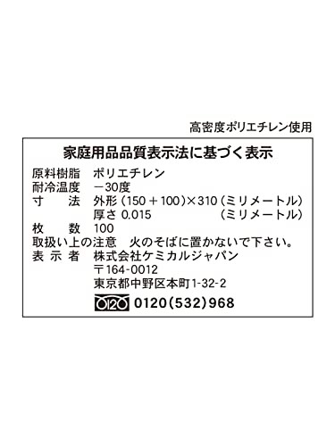 ケミカルジャパン ゴミ袋 レジ袋 乳白 半透明 横15cm 総マチ10cm 縦31cm 厚さ0.015？ 東日本 8号 西日本 25号 SS 500枚  (100枚×5個セッ｜au PAY マーケット