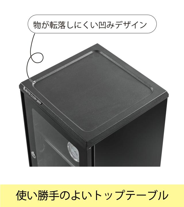 東洋リビング (Toyo Living) 防湿庫 ED-80CATP3(B) 【オートク リ
