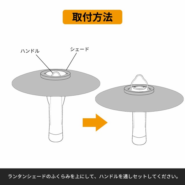 ゴールゼロ シェード ランタンシェード キャンプ アウトドア Goal Zero