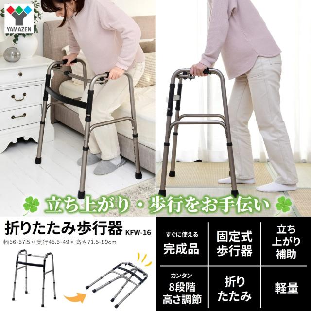 山善 立ちあがり補助 (歩行補助) 7段階高さ調節 軽量 室内 杖 手すり 幅44-47×奥行41-50×高さ80-95cm ガンメタリック 山善(YAMAZEN) 立ちあがり補助 (歩行補助) 7段階高さ調節 軽量 室内