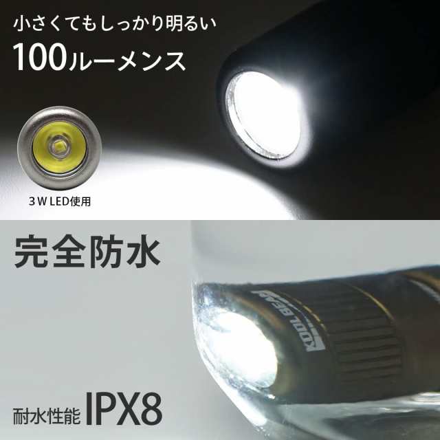 KOOLBEAM KB-41 ミニ LED キーライト 懐中電灯 ミニライト KOOLBEAM KB-41 ミニ LED キーライト 懐中電灯 ミニライト