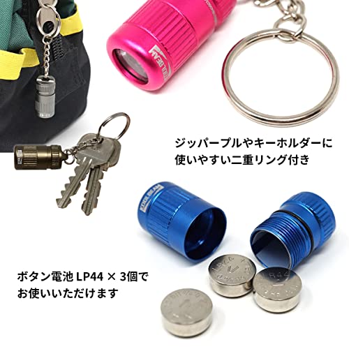 KOOLBEAM KB-41 ミニ LED キーライト 懐中電灯 ミニライト KOOLBEAM KB-41 ミニ LED キーライト 懐中電灯 ミニライト