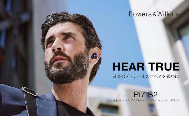 バウワースアンドウィルキンス Bowers & Wilkins True Wireless バウワースアンドウィルキンス Bowers & Wilkins True Wireless