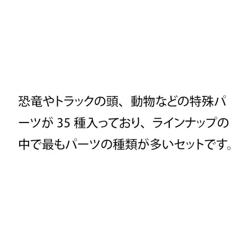 学研_Gakkenニューブロック たっぷりバラエティセット（対象年齢:2歳