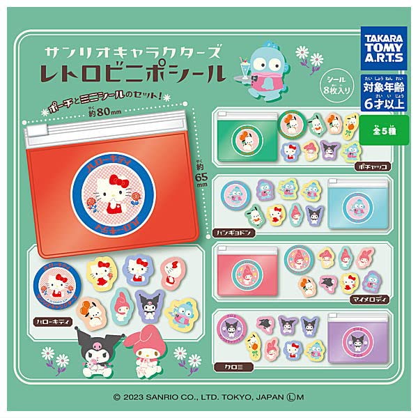 カバヤ　サンリオミックスシール　10種セット　フルコンプ　平成レトロ カバヤサンリオミックスシール10種セットフルコンプ平成レトロ