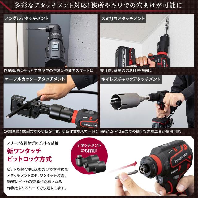 パナソニック 電動ドリルドライバー 本体のみ 14.4V/18V対応 Led ライト,正転 充電式 ATTACH8対応 +BRAIN 正逆転自動切替 コンパクト