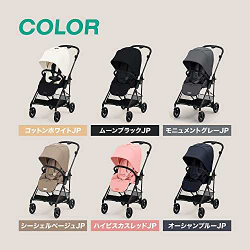 cybex サイベックス MELIO CARBON メリオカーボン (2023年リニューアル