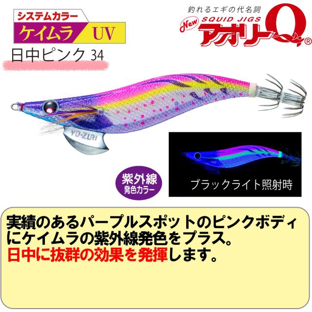 YO-ZURI(ヨーヅリ)エギ アオリーQ 3.5号 日中ピンクの通販はau PAY