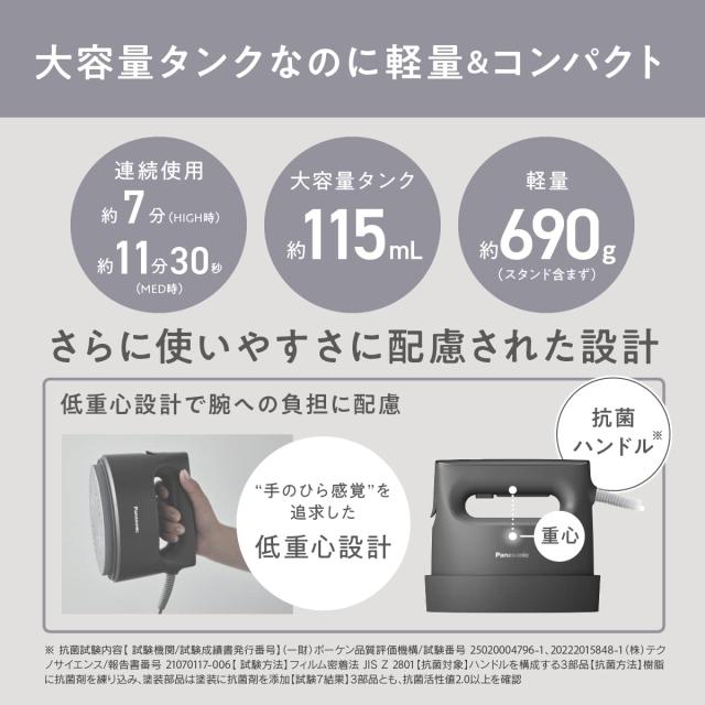 パナソニック 衣類スチーマー 360°パワフルスチーム ３段階温度調節 プレスもできる2WAY 脱臭 除菌 ベージュ NI-FS790-C_4