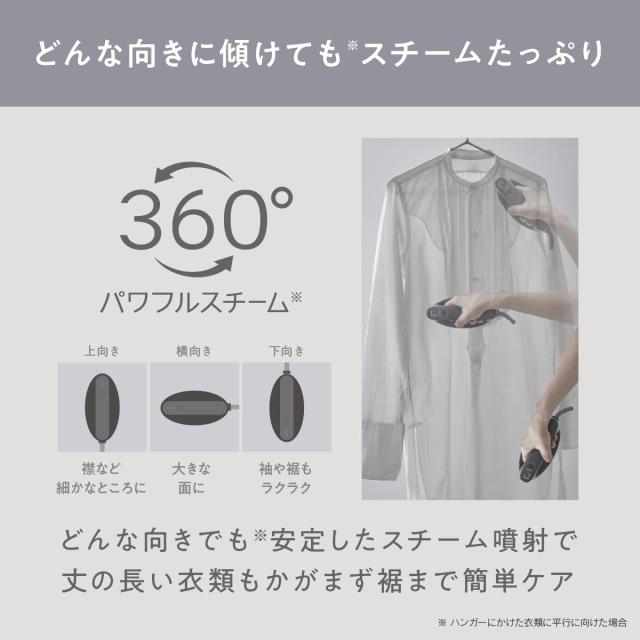 パナソニック 衣類スチーマー 360°パワフルスチーム ３段階温度調節 プレスもできる2WAY 脱臭 除菌 ベージュ NI-FS790-C_5
