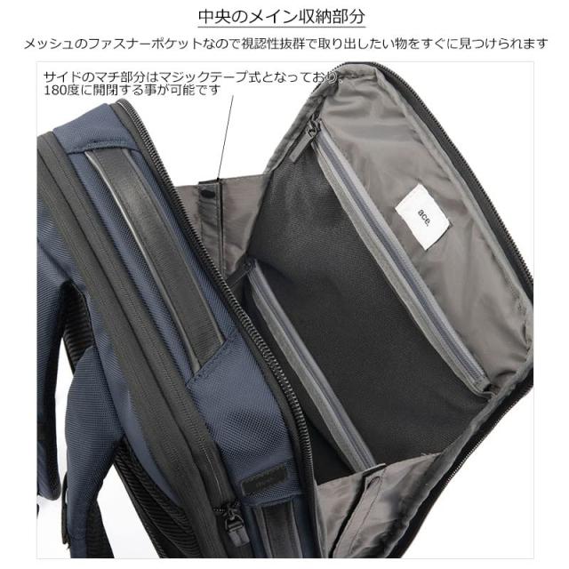 エースジーン ビジネスリュック 【デュアルポーズ】 3ルーム B4サイズ 15.6インチPC収納可 マチ+5cm拡張 チェ ストベルト付 No.35114 リ