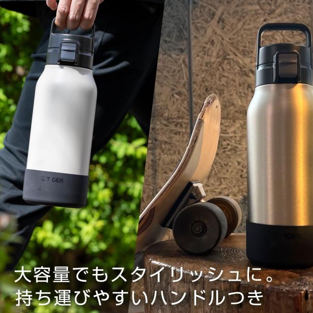 タイガー魔法瓶 水筒 1.2リットル ハンドル付き片手で開けやすい