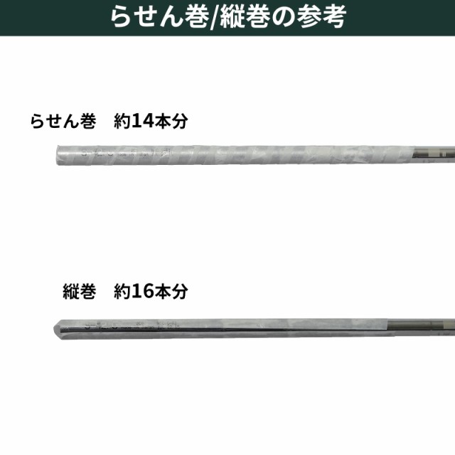 ゴルフ 販売済み グリップ交換 テープ螺旋巻き