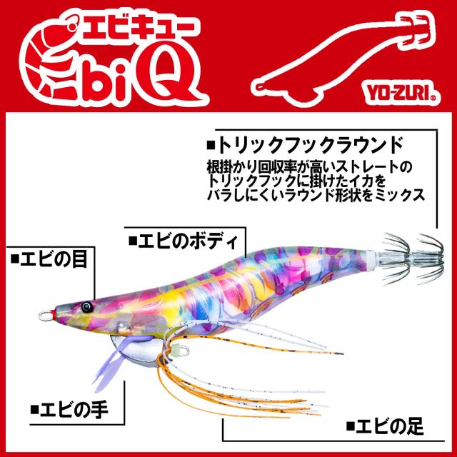 YO-ZURI(ヨーヅリ) エギ エビQ 3.5号 10:クルマエビ イカ釣り