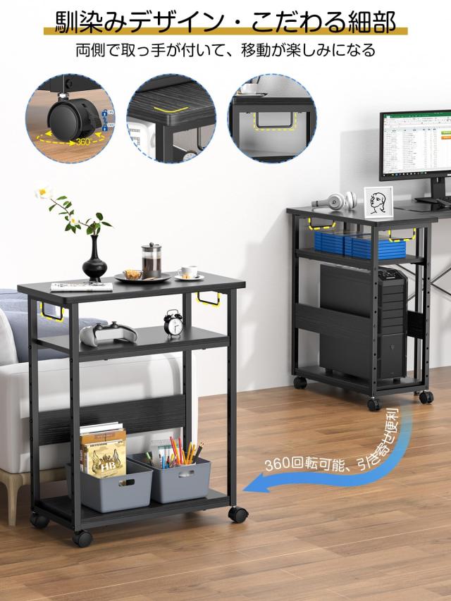 サイドワゴン プリンター台 PC 多機能 キャスター デスク 文房具