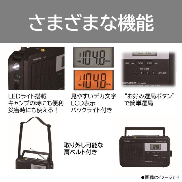 TOSHIBA(東芝) ホームラジオ TY-SHR4(KM) LEDライト LCD表示 FM AM 