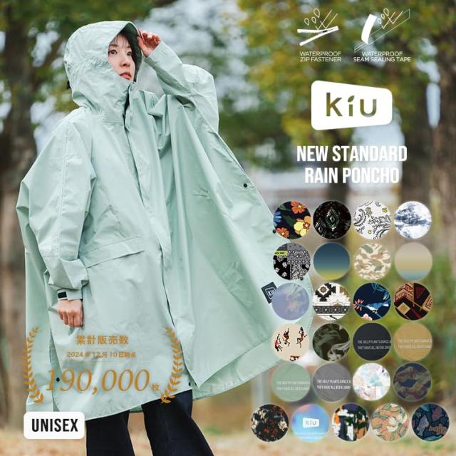 KiU 【2023】 キウ 豪雨対応 自転車 大雨 台風 袖付き レインコート KiU 【2023】 キウ 豪雨対応 自転車 大雨 台風 袖付き レインコート