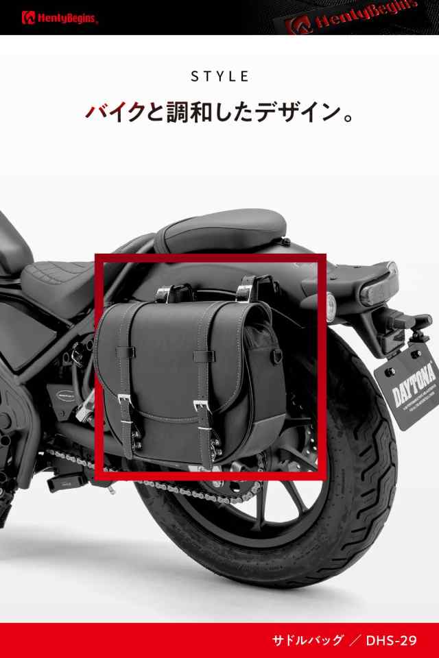 ヘンリービギンズ(Henly Begins) デイトナ バイク用 サイドバッグ 10L ...