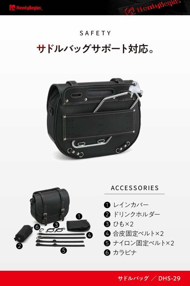 ヘンリービギンズ(Henly Begins) デイトナ バイク用 サイドバッグ 10L サドルバッグ DHS-29 ラウンド/プレーン 32679