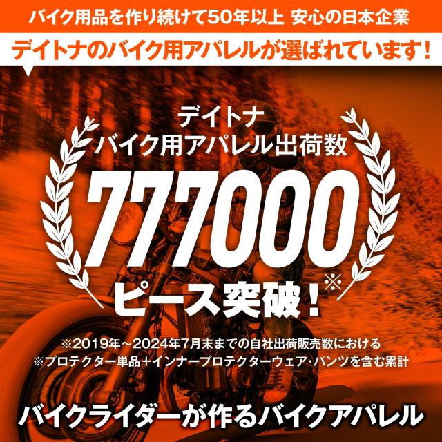 デイトナ(Daytona) バイク用 ジャケット 春夏 ソフトプロテクター付属