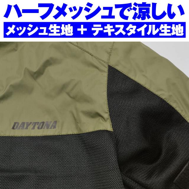 デイトナ(Daytona) バイク用 ジャケット 春夏 ソフトプロテクター付属