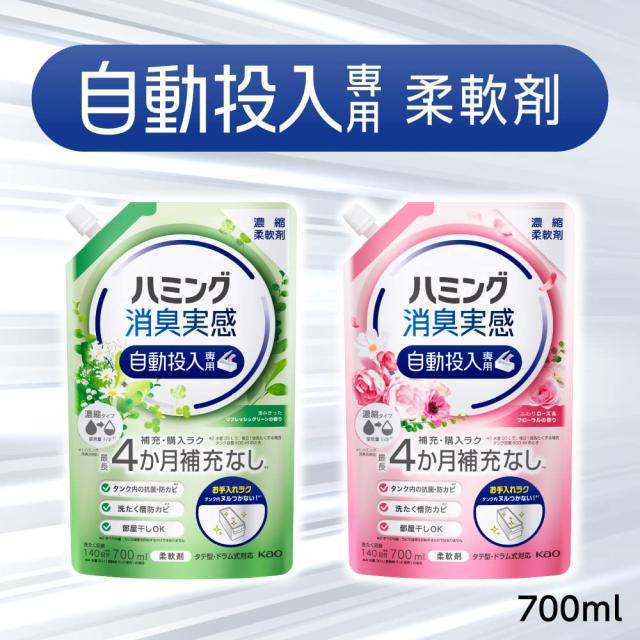 ハミング 【ケース販売】消臭実感 自動投入専用 自動投入専用処方でお洗たくがもっとラクになる! 澄みきったリフレッシュグリ ーンの香り_1