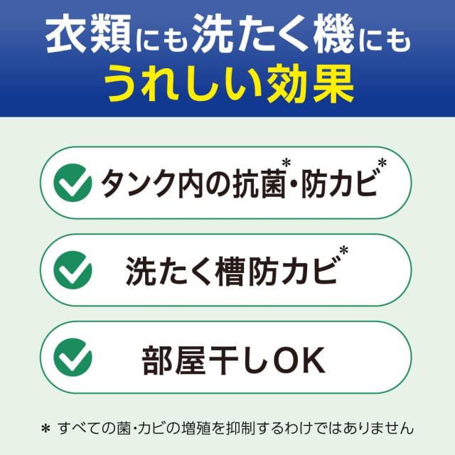 ハミング 【ケース販売】消臭実感 自動投入専用 自動投入専用処方でお洗たくがもっとラクになる! 澄みきったリフレッシュグリ ーンの香り_4
