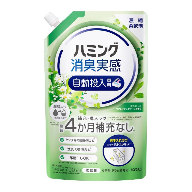 ハミング 【ケース販売】消臭実感 自動投入専用 自動投入専用処方でお洗たくがもっとラクになる! 澄みきったリフレッシュグリ ーンの香り_8