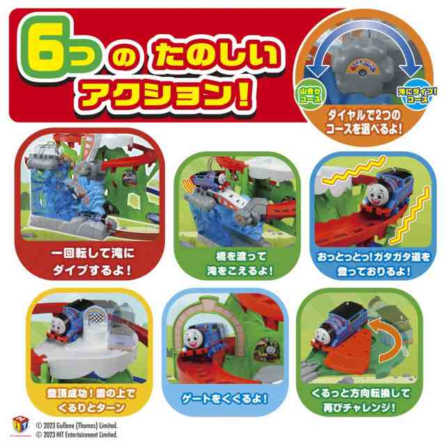 オファー トーマス dvd アドベンチャー