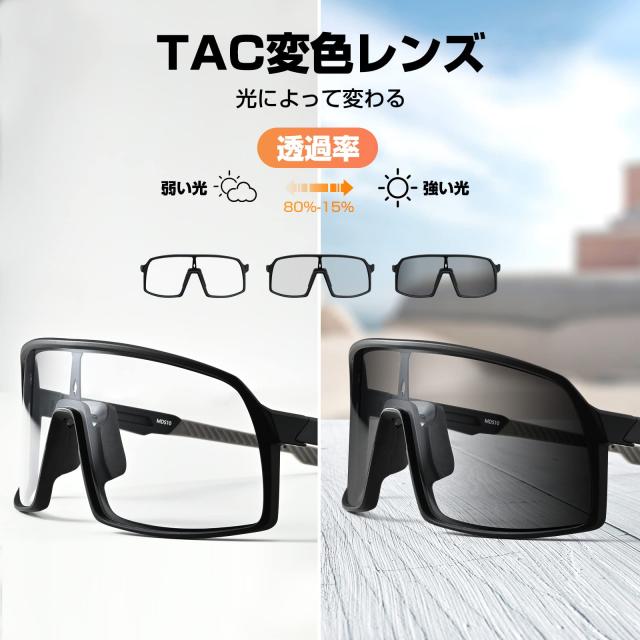 MARSQUEST 偏光サングラス スポーツサングラス UV400 TACレンズ