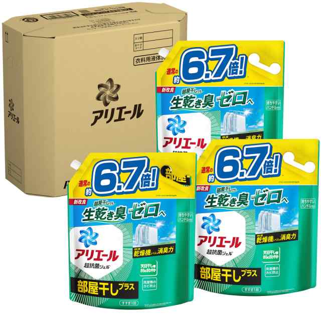 ケース販売 大容量 アリエール 部屋干しプラス 洗濯洗剤 液体 詰め替え 約6.7倍x3袋 除湿乾燥機レベルで生乾き消臭