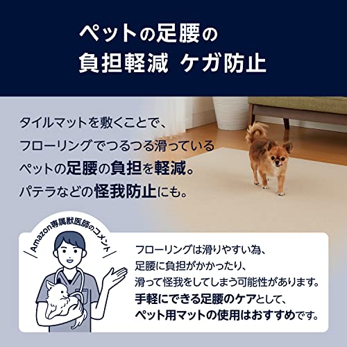ブランド Wag ペット用 吸着/撥水 タイルマット 2畳用(36枚入り) モカベージュ