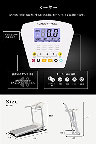 【.co.jp 限定】 アルインコ(ALINCO) ルームランナー ランニングマシン 時速1-12km 専用マット 音声ガイダンス機能 折りたたみ可能