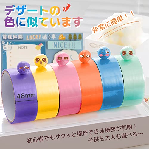 テープボール 48mm 6ロール カラー テープボール用テープ 太い 人気